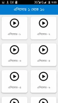 বাঁটুল দি গ্রেট কার্টূন android App screenshot 2